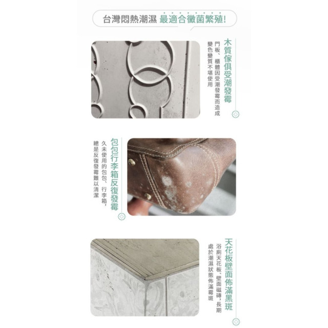 黃金盾 長效防霉噴霧200ml