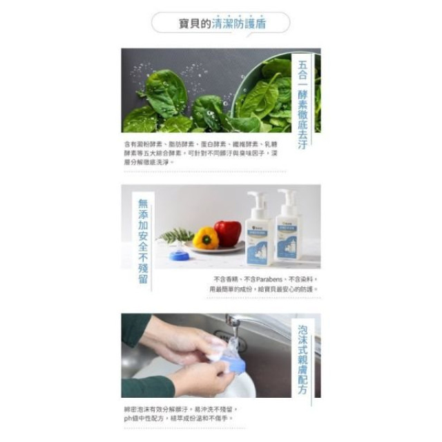 黃金盾奶瓶蔬果洗潔劑泡沫式500ML