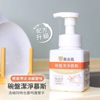黃金盾 碗盤潔淨慕斯300ml