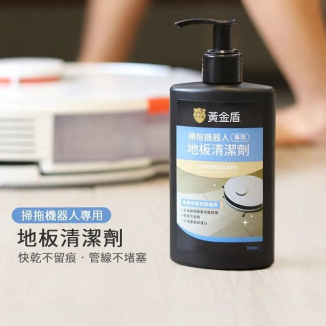 黃金盾 掃拖機器人專用地板清潔劑200ml