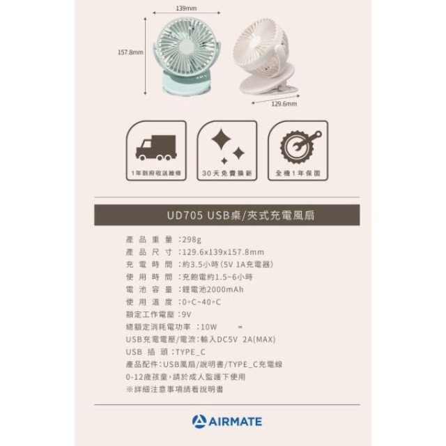 艾美特 夾式風扇(多款)