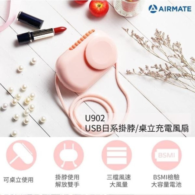 艾美特 掛脖三用扇(多款)