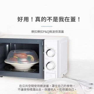 樂扣樂扣 微波保濕蓋-特大
