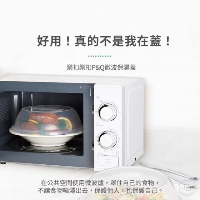 樂扣樂扣 微波保濕蓋-特大