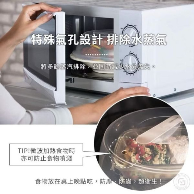 樂扣樂扣 微波保濕蓋-大