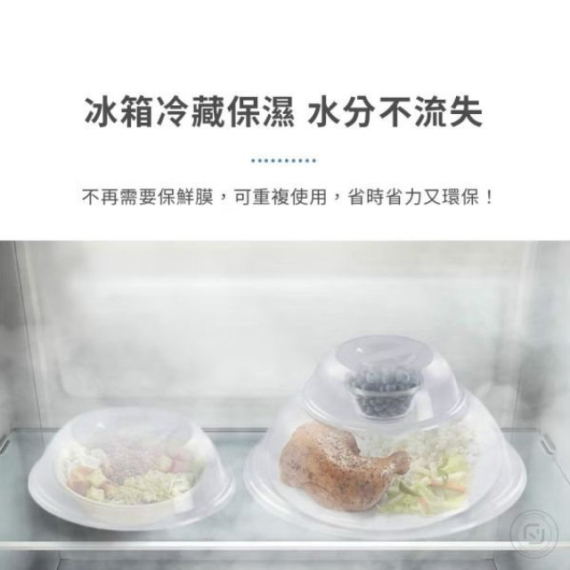 樂扣樂扣 微波保濕蓋-特大