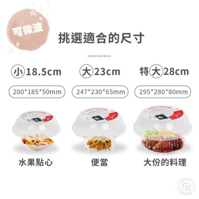 樂扣樂扣 微波保濕蓋-大
