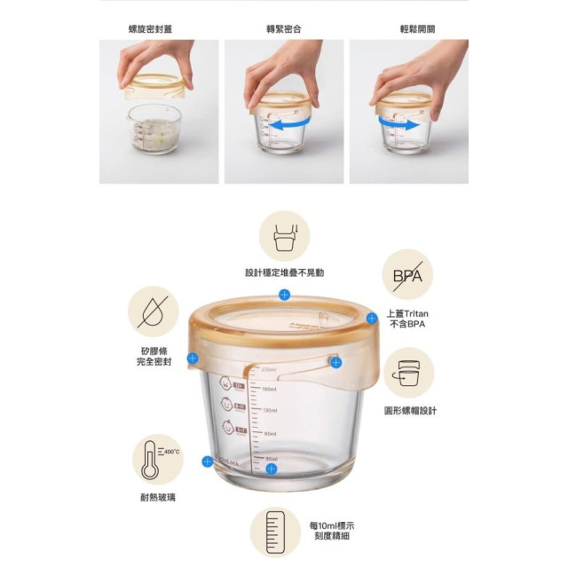 樂扣樂扣 轉轉蓋寶寶副食品調理盒3入組-280ml