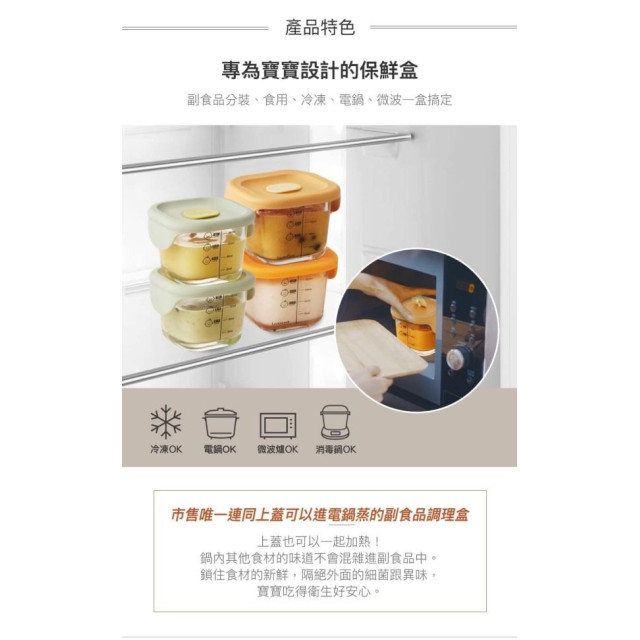 樂扣樂扣 增量版寶寶副食品耐熱玻璃調理盒2入方形橘色260ML