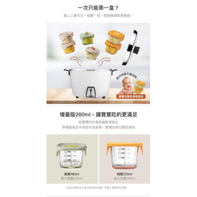 樂扣樂扣 增量版寶寶副食品耐熱玻璃調理盒2入方形橘色260ML