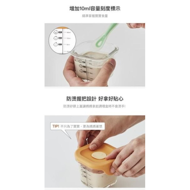 樂扣樂扣 增量版寶寶副食品耐熱玻璃調理盒2入方形橘色260ML
