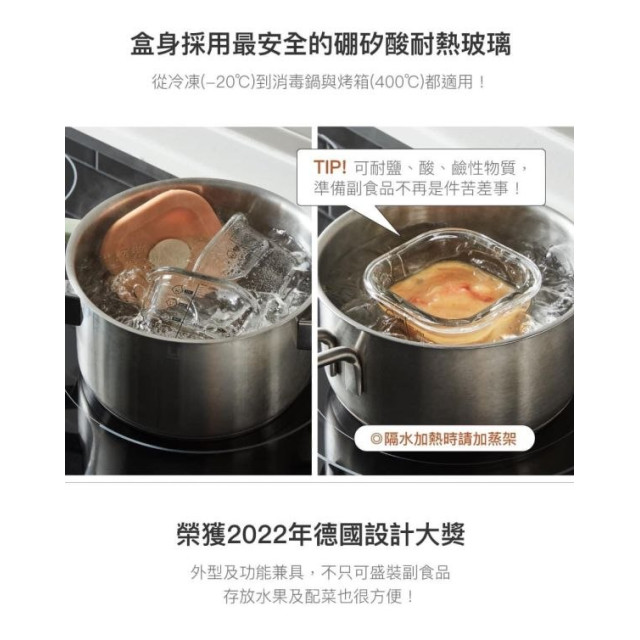樂扣樂扣 增量版寶寶副食品耐熱玻璃調理盒2入方形橘色260ML