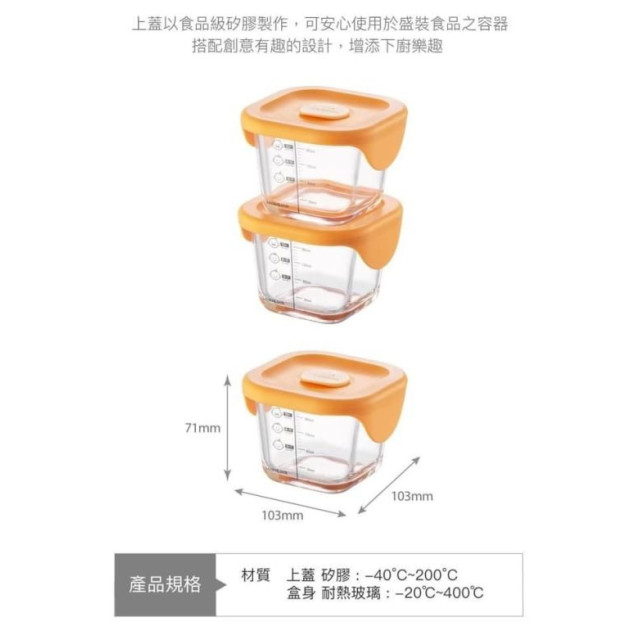 樂扣樂扣 增量版寶寶副食品耐熱玻璃調理盒2入方形橘色260ML