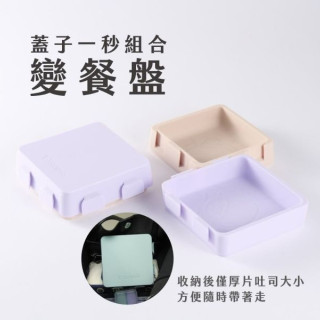 2angels 矽膠拼圖隨行餐盤(多款)