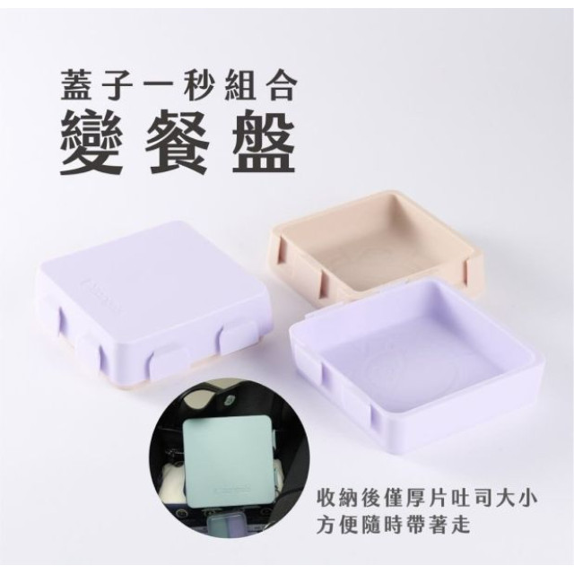 2angels 矽膠拼圖隨行餐盤(多款)