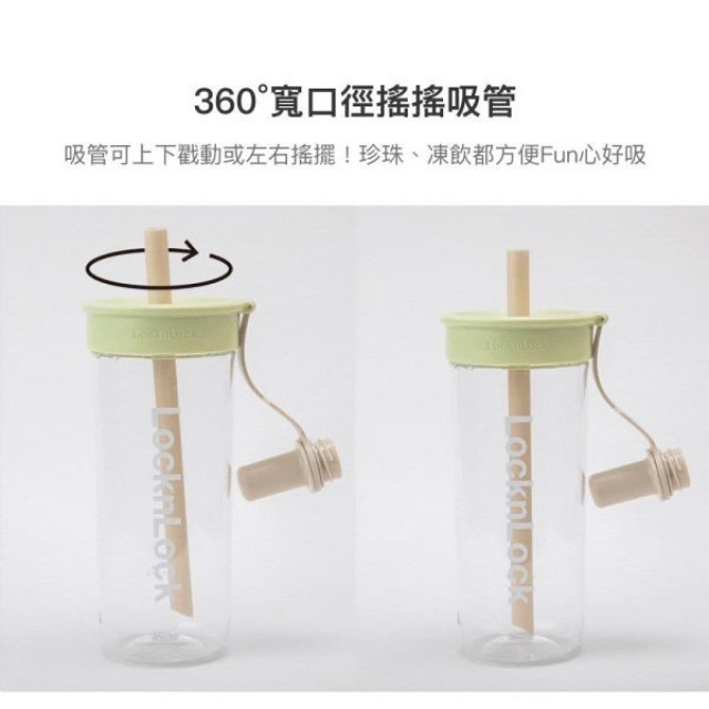樂扣樂扣 嚼對FUN吸管杯750ml(多款)