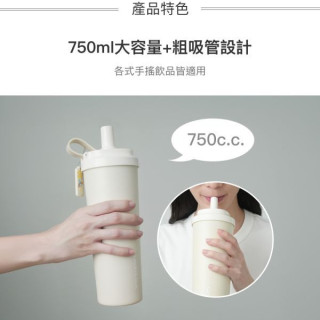 樂扣樂扣 SUSU不鏽鋼吸管杯750ml(多款)