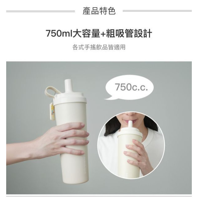 樂扣樂扣 SUSU不鏽鋼吸管杯750ml(多款)