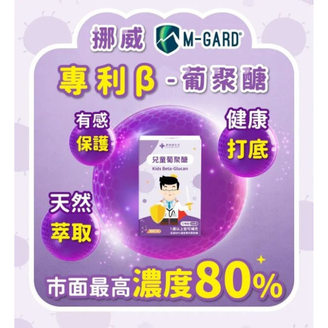 藥師健生活 兒童葡聚醣-60顆/瓶