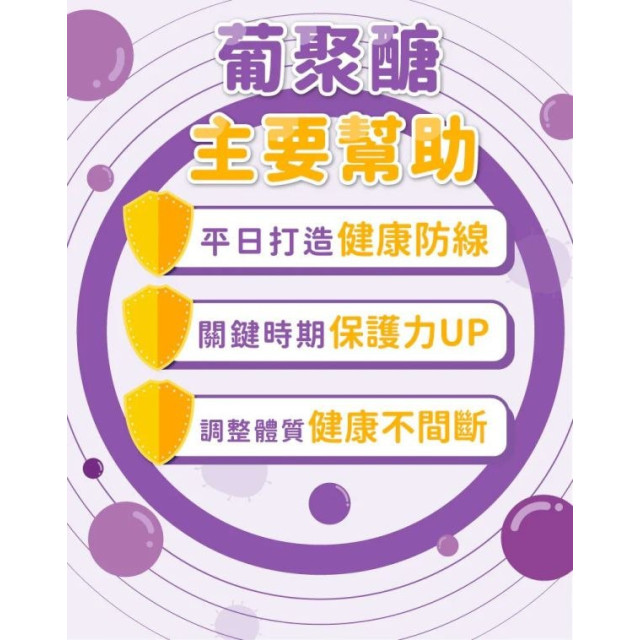 藥師健生活 兒童葡聚醣-60顆/瓶