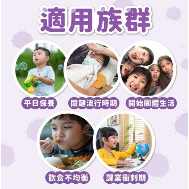 藥師健生活 兒童葡聚醣-60顆/瓶