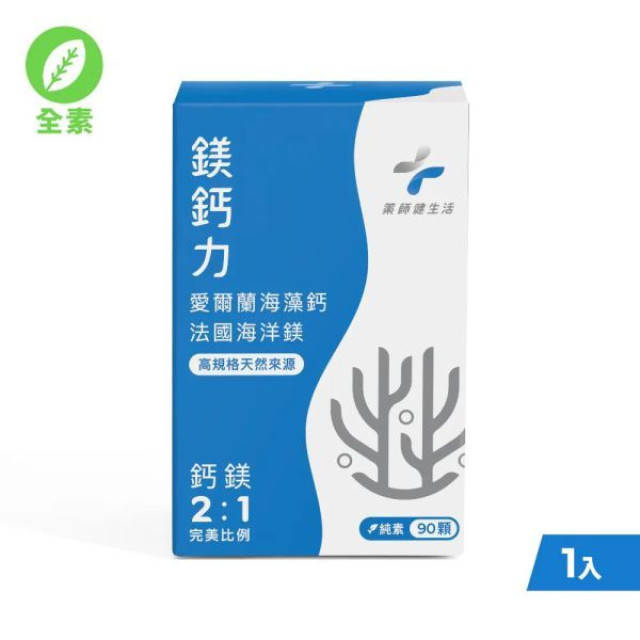 藥師健 天然鎂鈣力-90顆/瓶