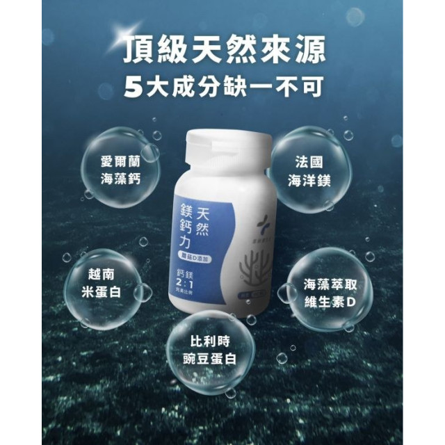 藥師健 天然鎂鈣力-90顆/瓶