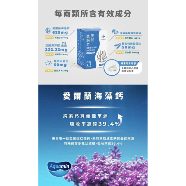 藥師健 天然鎂鈣力-90顆/瓶