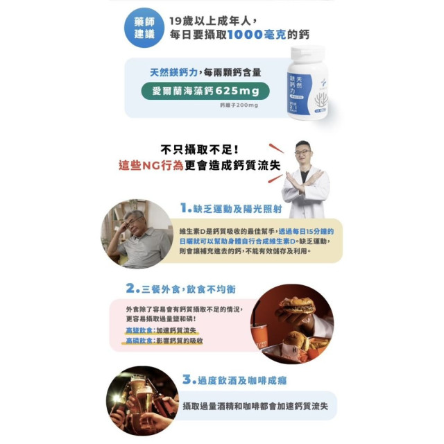 藥師健 天然鎂鈣力-90顆/瓶