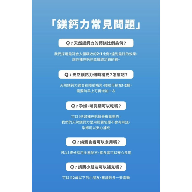 藥師健 天然鎂鈣力-90顆/瓶