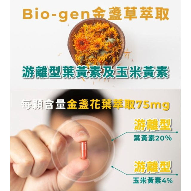 藥師健 攔洸葉黃素2.0升級版-45顆/瓶