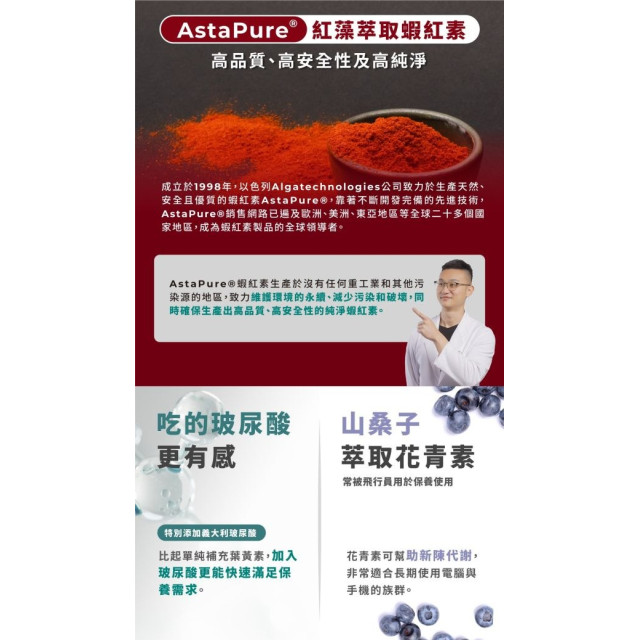 藥師健 攔洸葉黃素2.0升級版-45顆/瓶