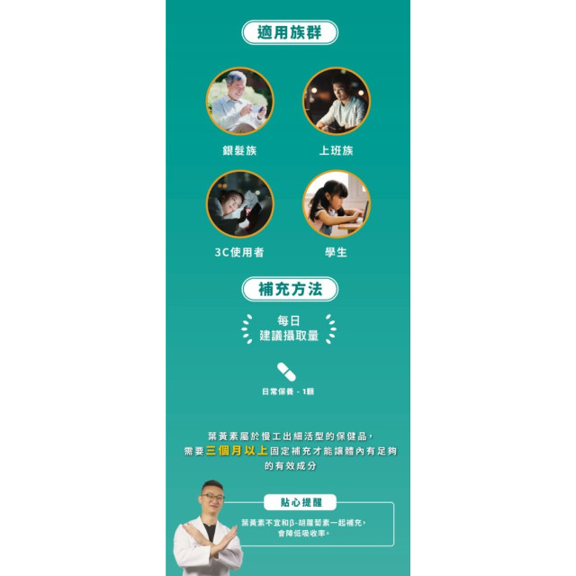 藥師健 攔洸葉黃素2.0升級版-45顆/瓶