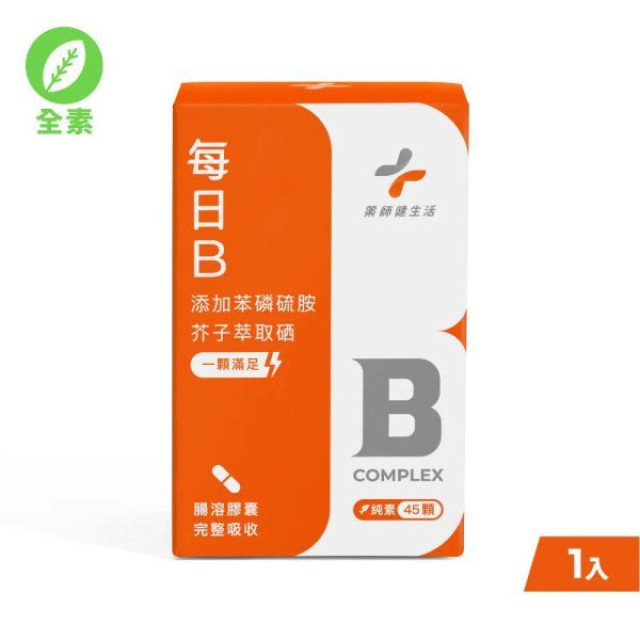 藥師健 美日B-45顆/瓶