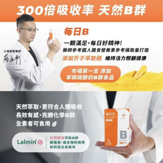 藥師健 美日B-45顆/瓶