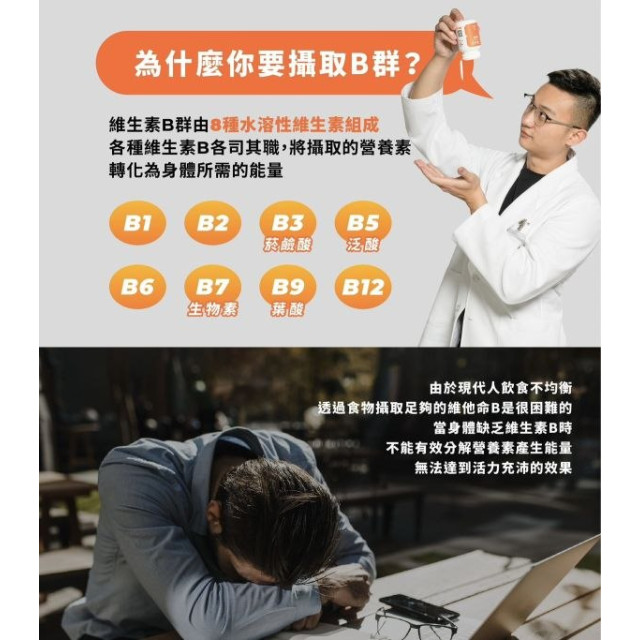 藥師健 美日B-45顆/瓶