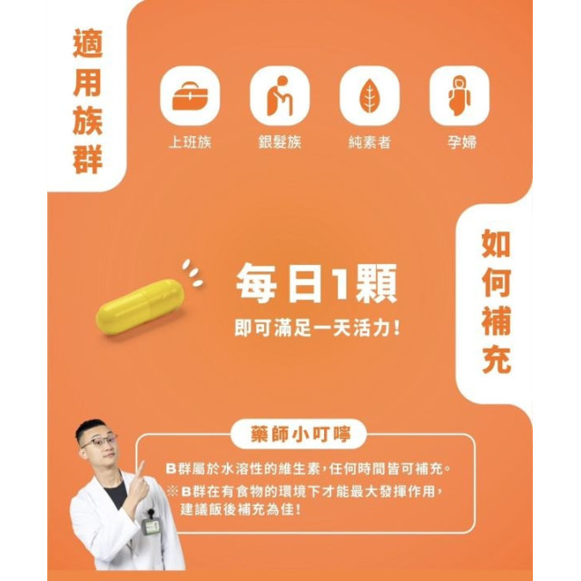 藥師健 美日B-45顆/瓶
