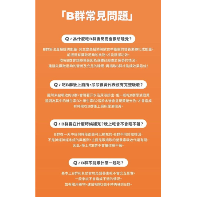 藥師健 美日B-45顆/瓶