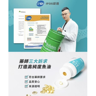 藥師健 4832高純度魚油-90顆/瓶