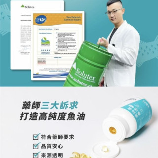 藥師健 4832高純度魚油-90顆/瓶