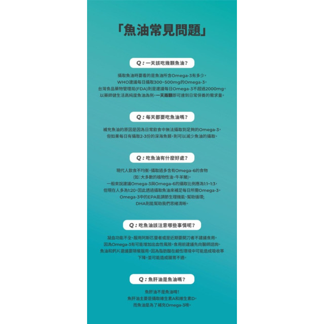 藥師健 4832高純度魚油-90顆/瓶