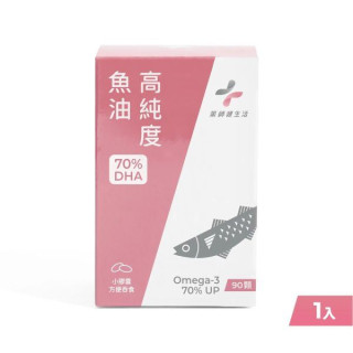 藥師健 DHA70高純度魚油-90顆/瓶