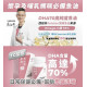 藥師健 DHA70高純度魚油-90顆/瓶