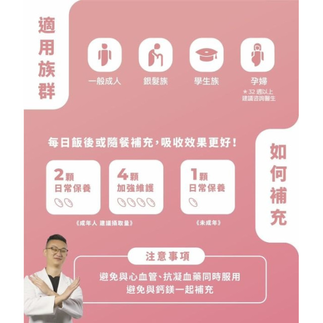 藥師健 DHA70高純度魚油-90顆/瓶