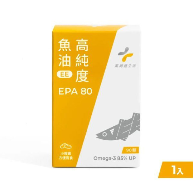 藥師健 EPA80高純度魚油-90顆/瓶