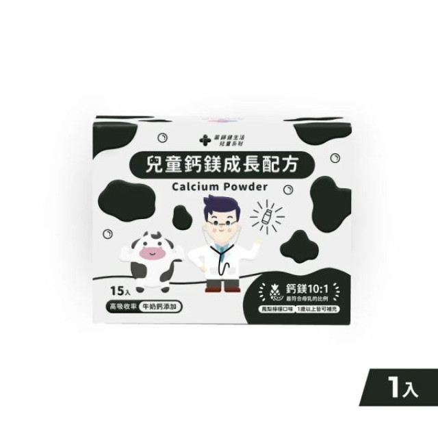 藥師健 兒童鈣鎂成長配方-15包/盒