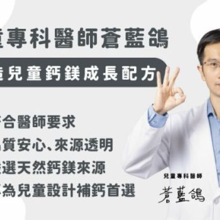 藥師健 兒童鈣鎂成長配方-15包/盒