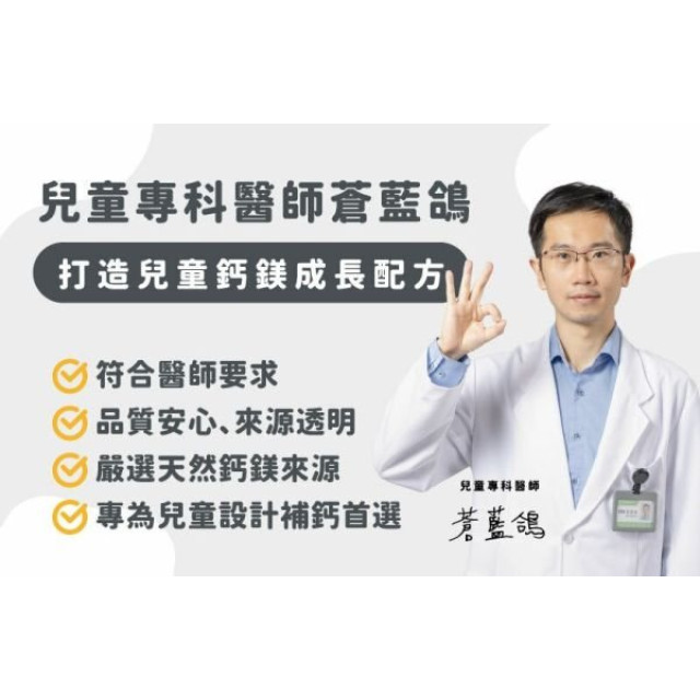 藥師健 兒童鈣鎂成長配方-15包/盒