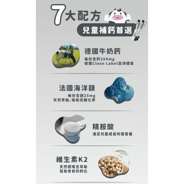 藥師健 兒童鈣鎂成長配方-15包/盒