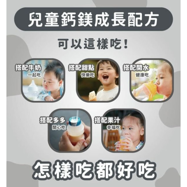 藥師健 兒童鈣鎂成長配方-15包/盒